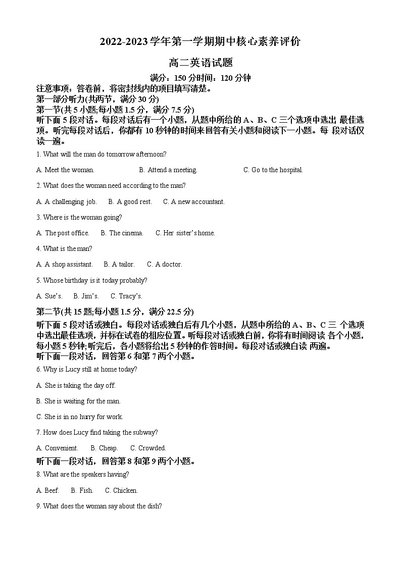 2022-2023学年陕西省西北农林科技大学附属中学高二上学期期中考试英语试题（解析版）01