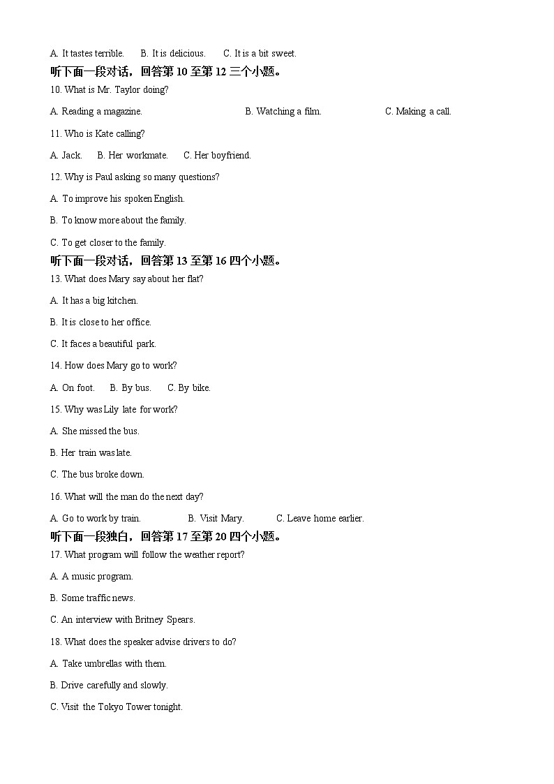 2022-2023学年陕西省西北农林科技大学附属中学高二上学期期中考试英语试题（解析版）02