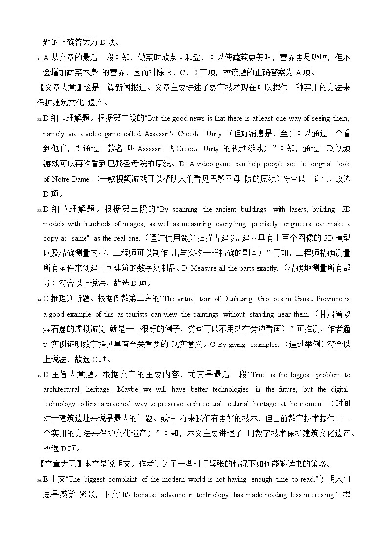 2022-2023学年陕西省咸阳市永寿县中高二上学期12月第三次月考英语试题  Word版含答案02