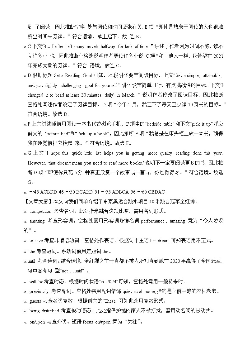 2022-2023学年陕西省咸阳市永寿县中高二上学期12月第三次月考英语试题  Word版含答案03