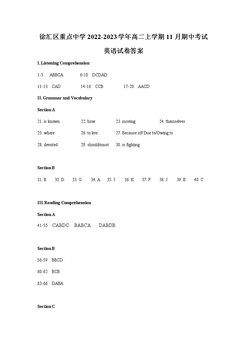 2022-2023学年上海市徐汇区重点中学高二上学期11月期中考试英语试题  Word版含答案01