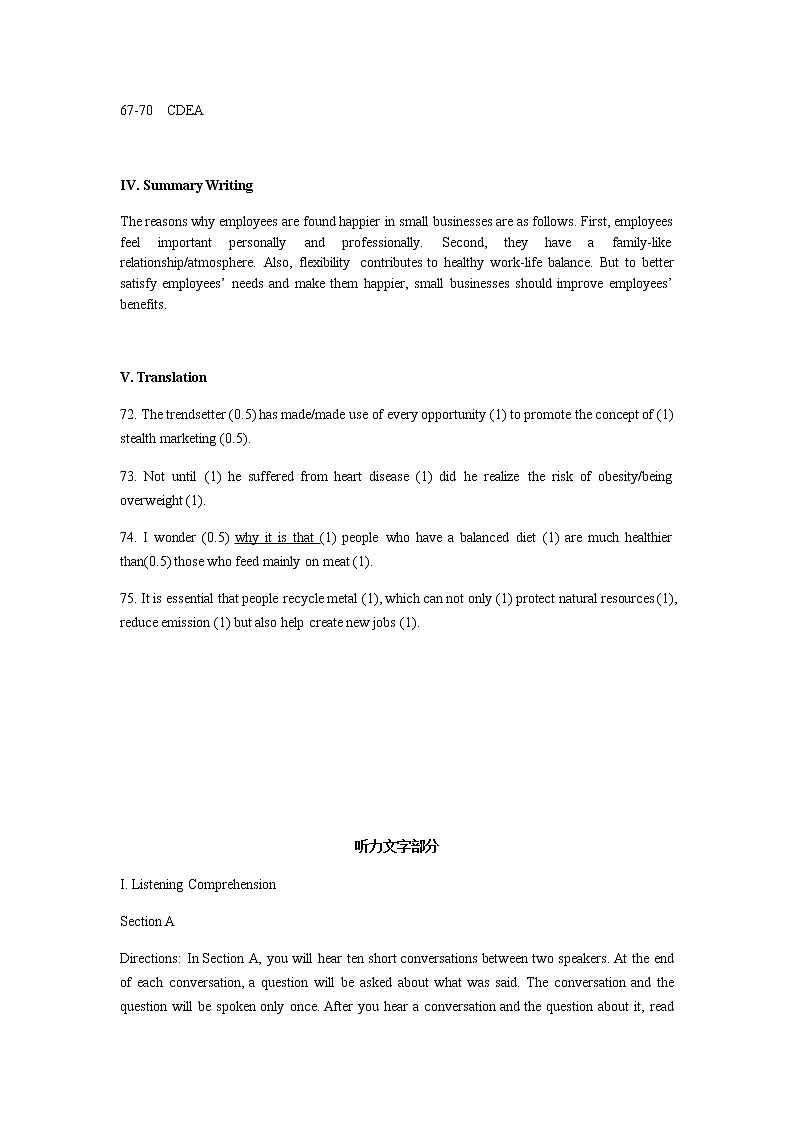 2022-2023学年上海市徐汇区重点中学高二上学期11月期中考试英语试题  Word版含答案02