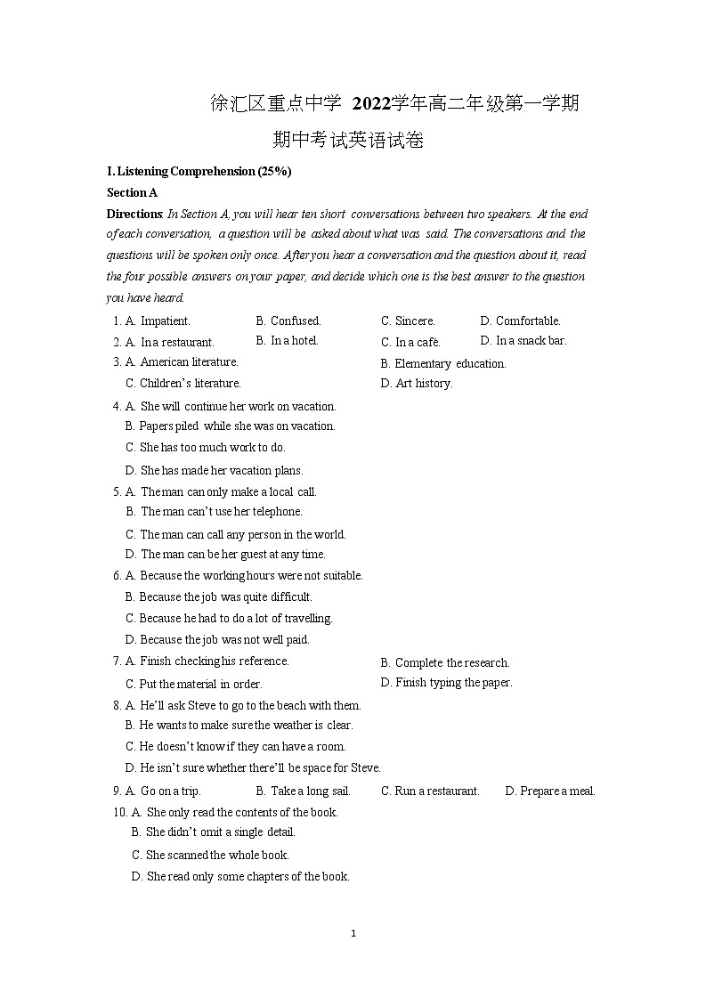2022-2023学年上海市徐汇区重点中学高二上学期11月期中考试英语试题  Word版含答案01