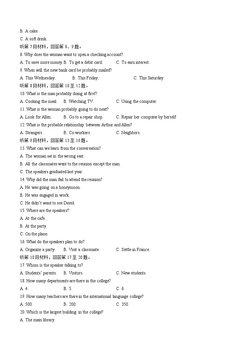 2022-2023学年四川省成都市郫都区重点中学高二上学期期中考试英语试题 Word版含答案第2页