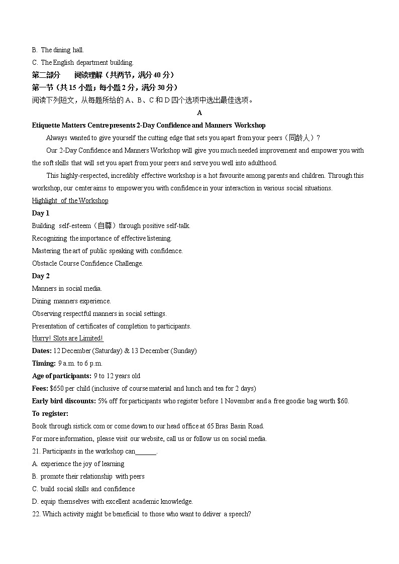 2022-2023学年四川省成都市郫都区重点中学高二上学期期中考试英语试题 Word版含答案第3页
