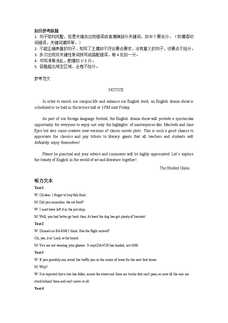 2022-2023学年四川省成都市高二上学期期末模拟英语试题（Word版含答案，含听力音频及文字材料）02