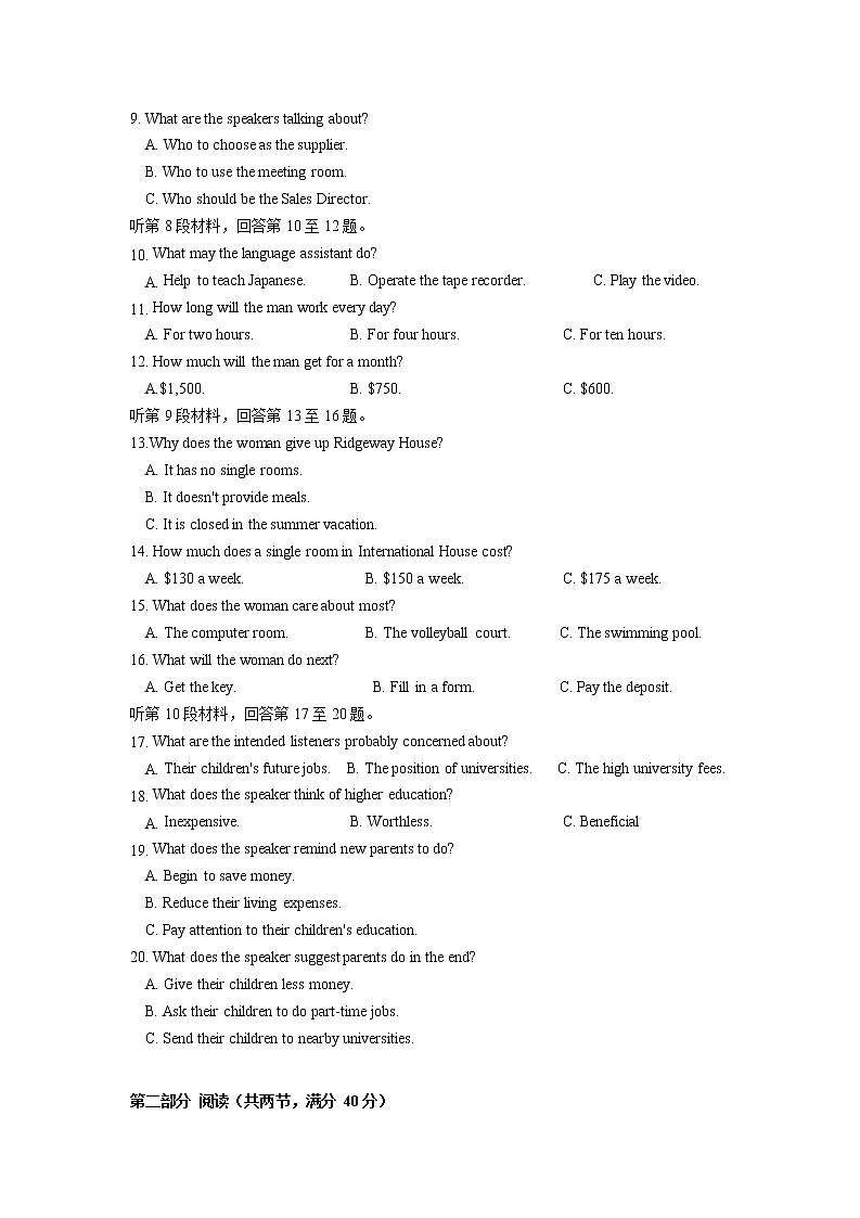 2022-2023学年四川省成都市高二上学期期末模拟英语试题（Word版含答案，含听力音频及文字材料）02