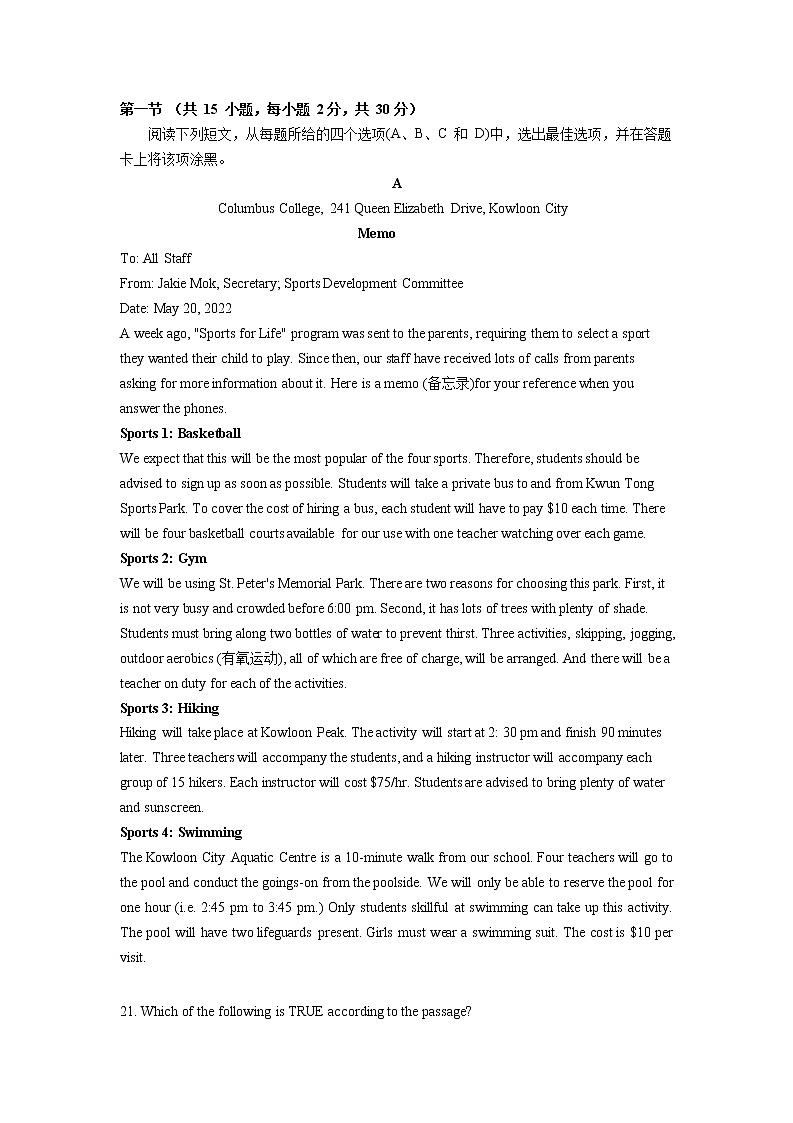 2022-2023学年四川省成都市高二上学期期末模拟英语试题（Word版含答案，含听力音频及文字材料）03