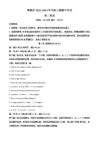 2022-2023学年四川省成都市郫都区高二上学期期中考试英语试题（解析版）