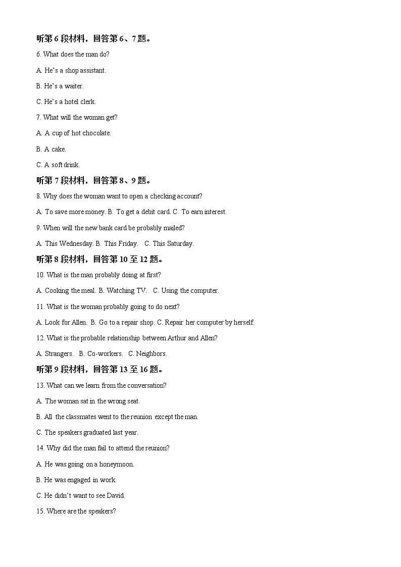 2022-2023学年四川省成都市郫都区高二上学期期中考试英语试题（解析版）第2页