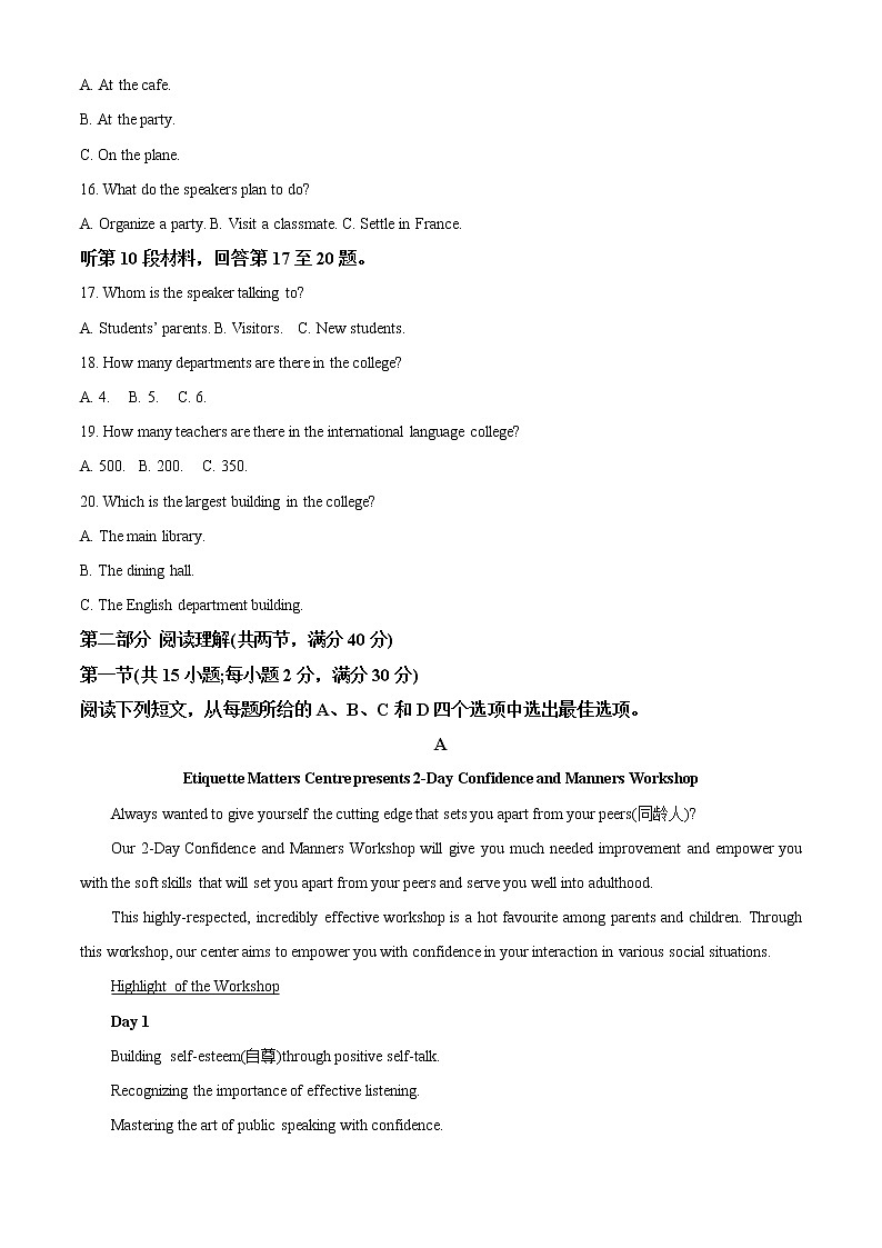 2022-2023学年四川省成都市郫都区高二上学期期中考试英语试题（解析版）第3页
