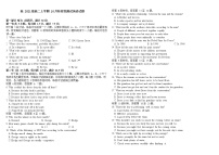 2022-2023学年四川省成都市树德（光华校区）中学高二上学期10月阶段性测试 英语