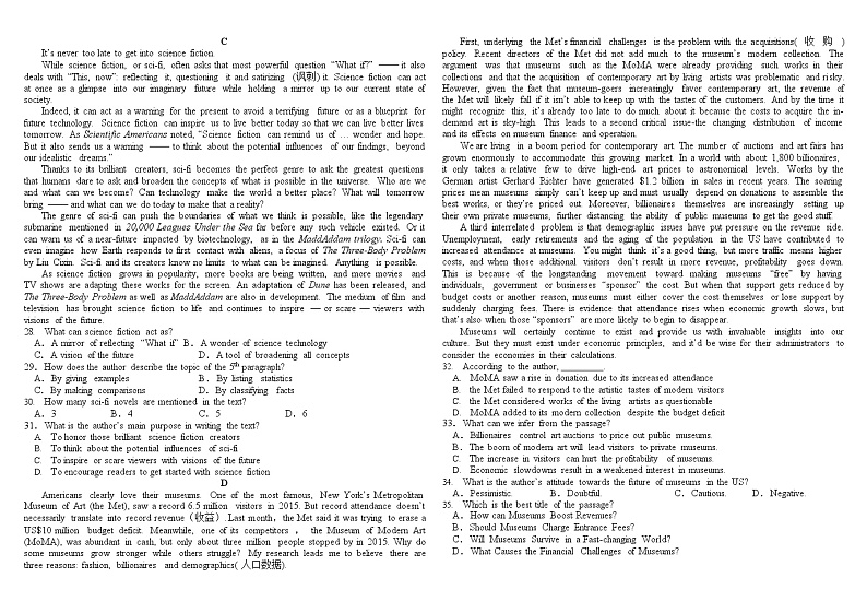 2022-2023学年四川省成都市树德（光华校区）中学高二上学期10月阶段性测试 英语03