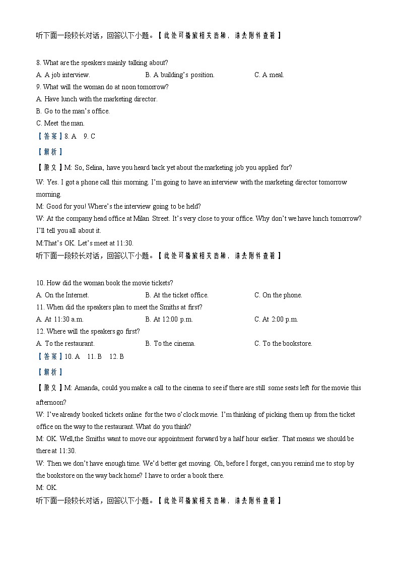 2022-2023学年四川省峨眉第二中学校高二上学期期中考试英语试题（解析版） 听力03