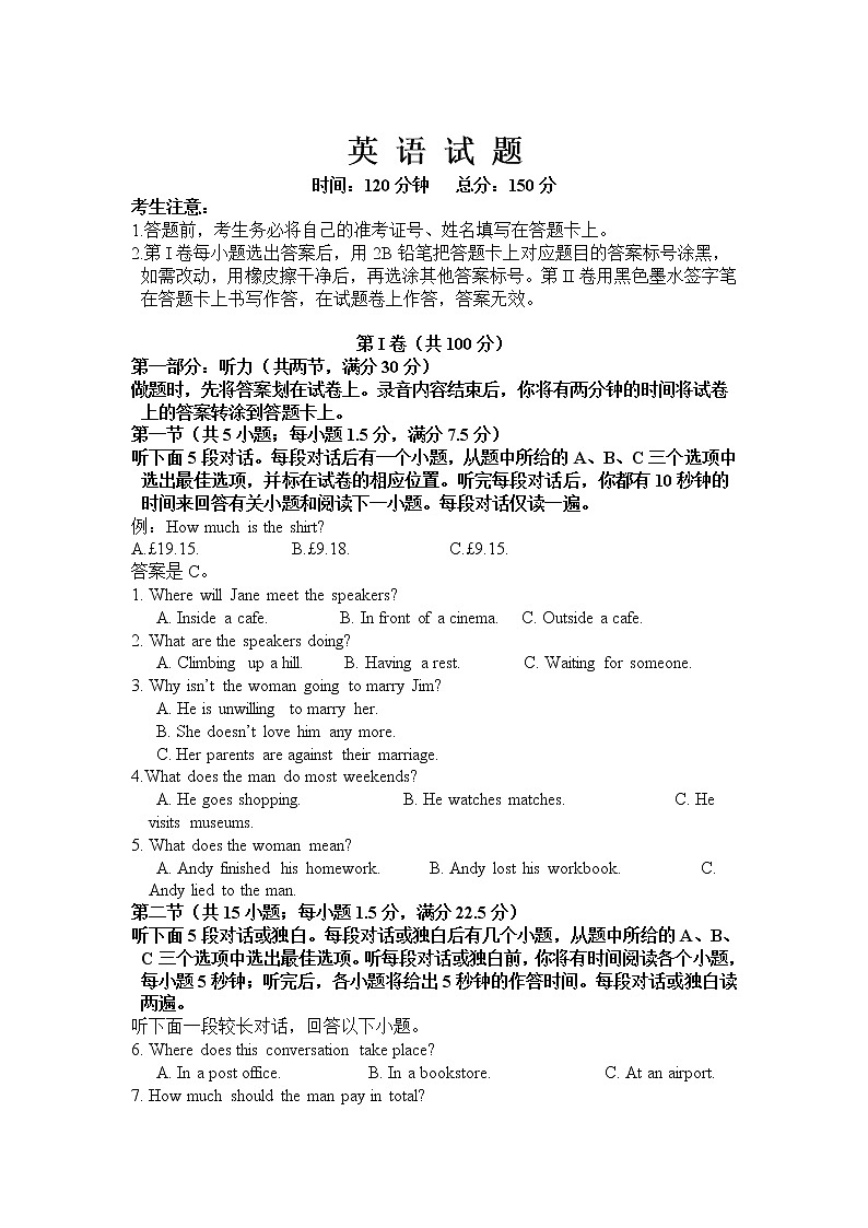 2022-2023学年四川省成都七中高二上学期入学考试英语试题第1页