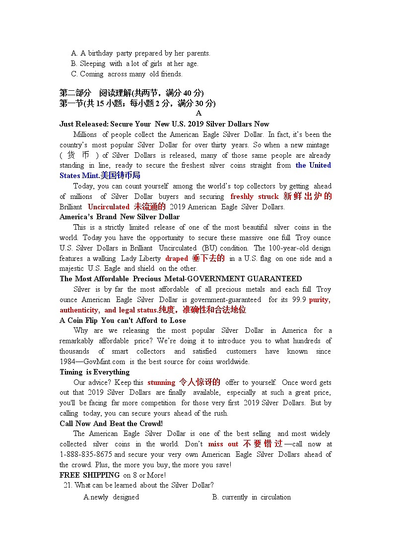 2022-2023学年四川省成都七中高二上学期入学考试英语试题第3页