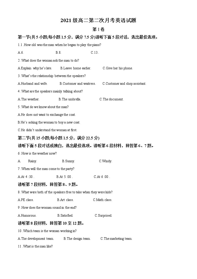2022-2023学年四川省乐山沫若中学高二上学期第二次月考（期中考试）英语试题  （解析版）01