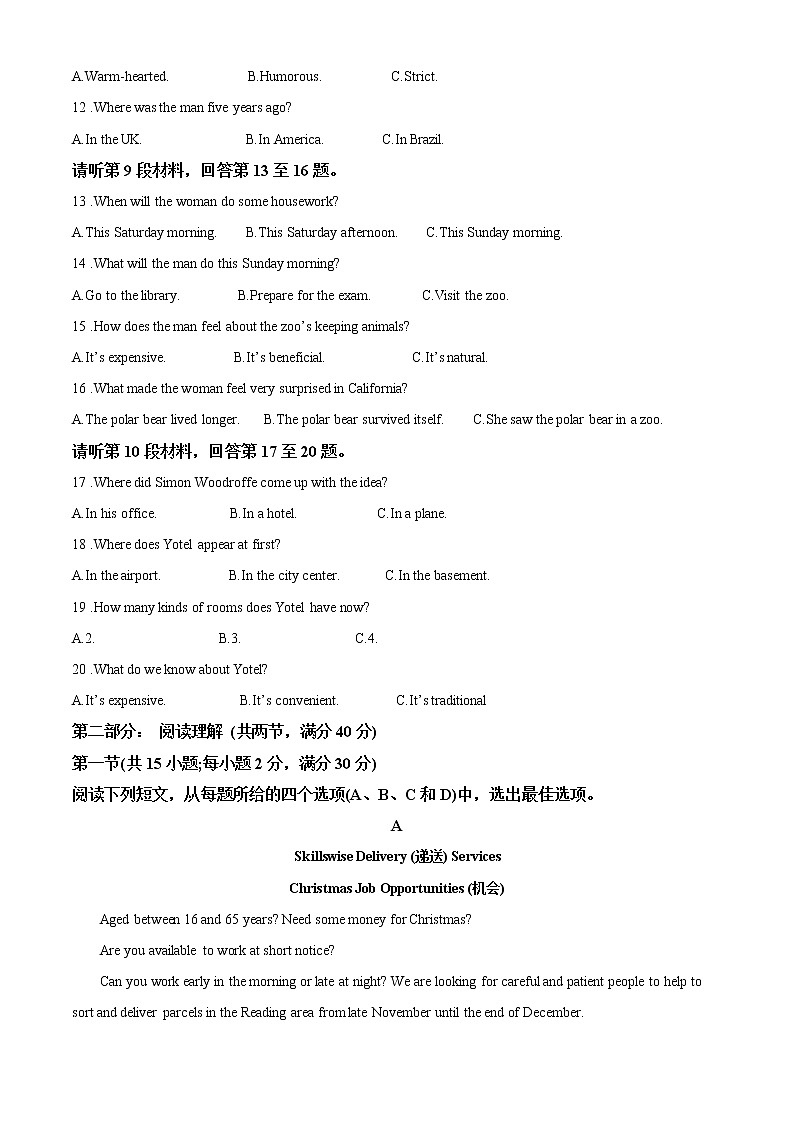 2022-2023学年四川省乐山沫若中学高二上学期第二次月考（期中考试）英语试题  （解析版）02