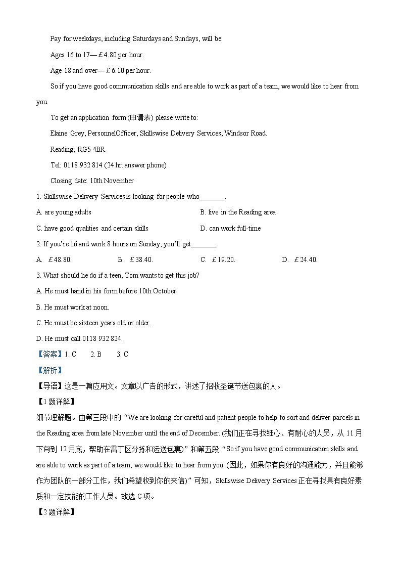 2022-2023学年四川省乐山沫若中学高二上学期第二次月考（期中考试）英语试题  （解析版）03