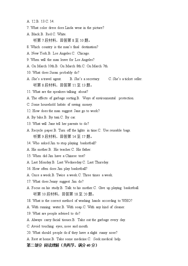 2022-2023学年四川省乐山市峨眉山市高二上学期10月月考英语试题 Word版 听力02