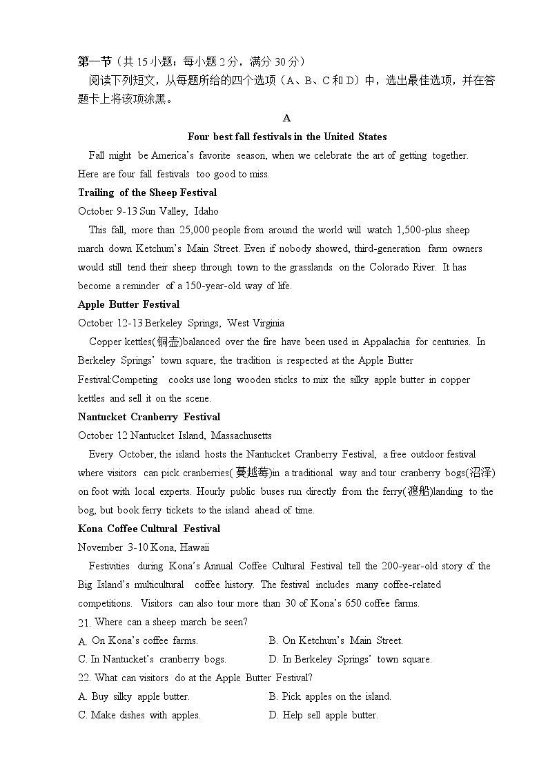 2022-2023学年四川省乐山市峨眉山市高二上学期10月月考英语试题 Word版 听力03