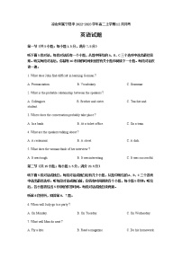 2022-2023学年四川省凉山州冕宁县中高二上学期12月月考英语试卷