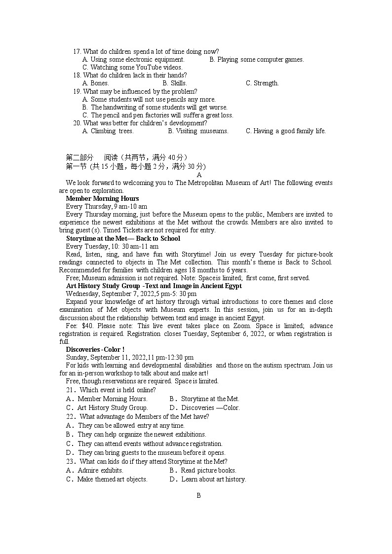 2022-2023学年四川省凉山州宁南中学高二上学期第一次月考英语试题 Word版 听力第2页