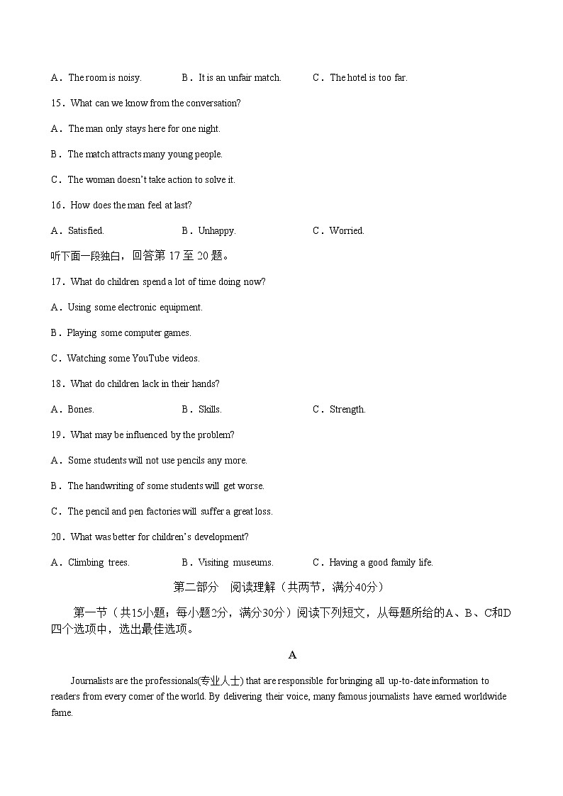 2022-2023学年四川省泸州市部分中学高二上学期期中考试英语试题（Word版含答案）第3页