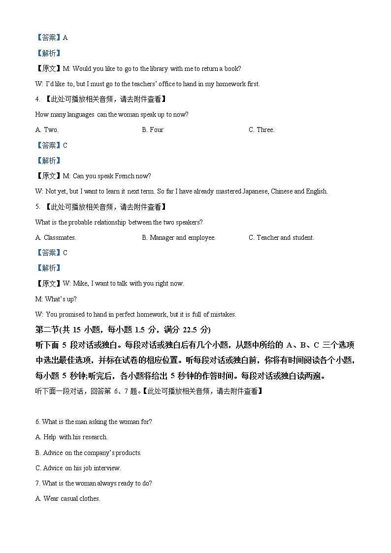 2022-2023学年四川省绵阳南山中学高二上学期期中考试英语试题（解析版）02
