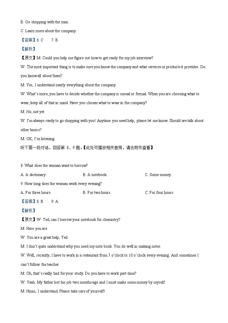 2022-2023学年四川省绵阳南山中学高二上学期期中考试英语试题（解析版）03