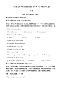 2022-2023学年四川省绵阳江油市高级中学校高二上学期10月月考英语试题  Word版含答案