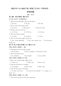 2022-2023学年四川省内江市威远中学校高二上学期第二次月考（期中考试）英语试题