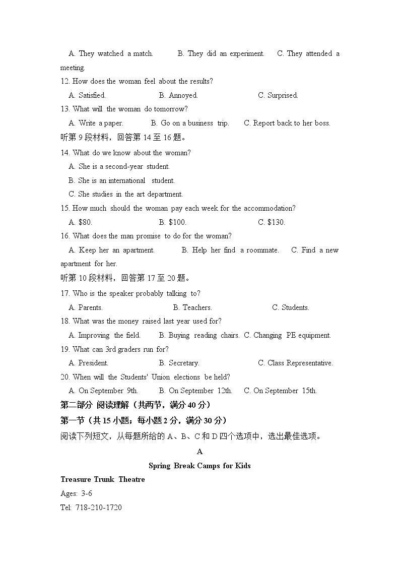 2022-2023学年四川省内江市威远中学校高二上学期第二次月考（期中考试）英语试题02