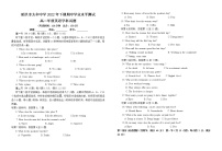 2022-2023学年四川省射洪市太和中学高二上学期期中学业水平测试英语试题  Word版含答案