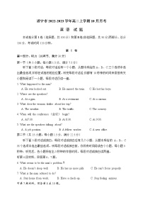 2022-2023学年四川省遂宁市高二上学期10月月考英语试题