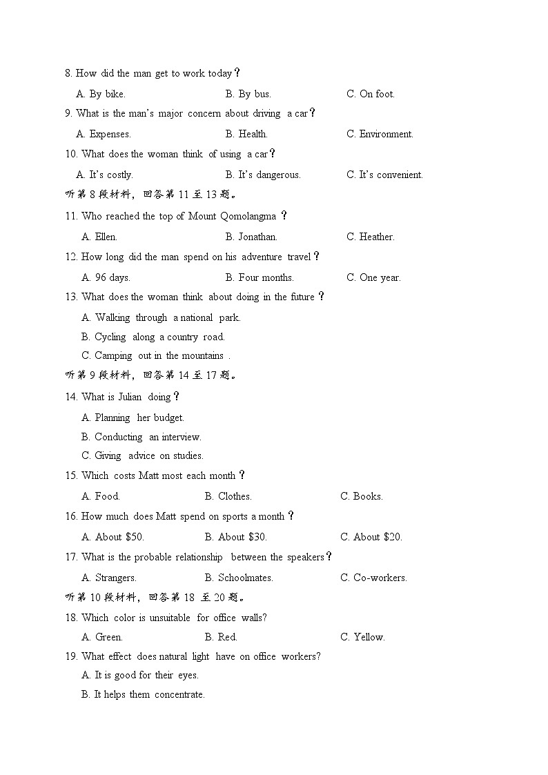 2022-2023学年四川省遂宁市高二上学期10月月考英语试题02