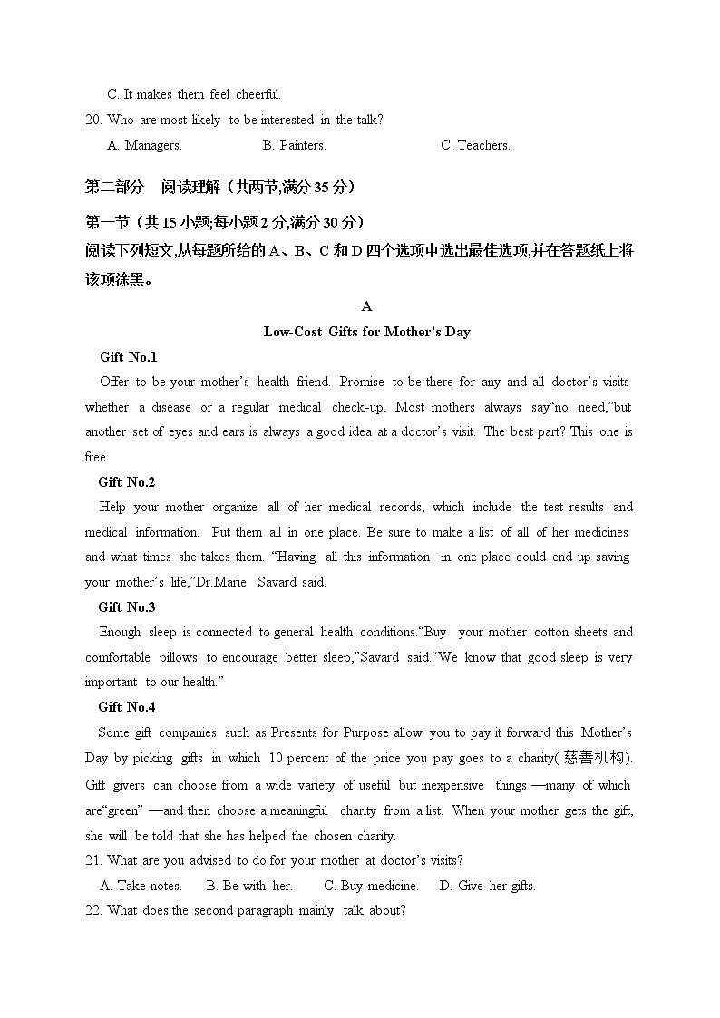 2022-2023学年四川省遂宁市高二上学期10月月考英语试题03