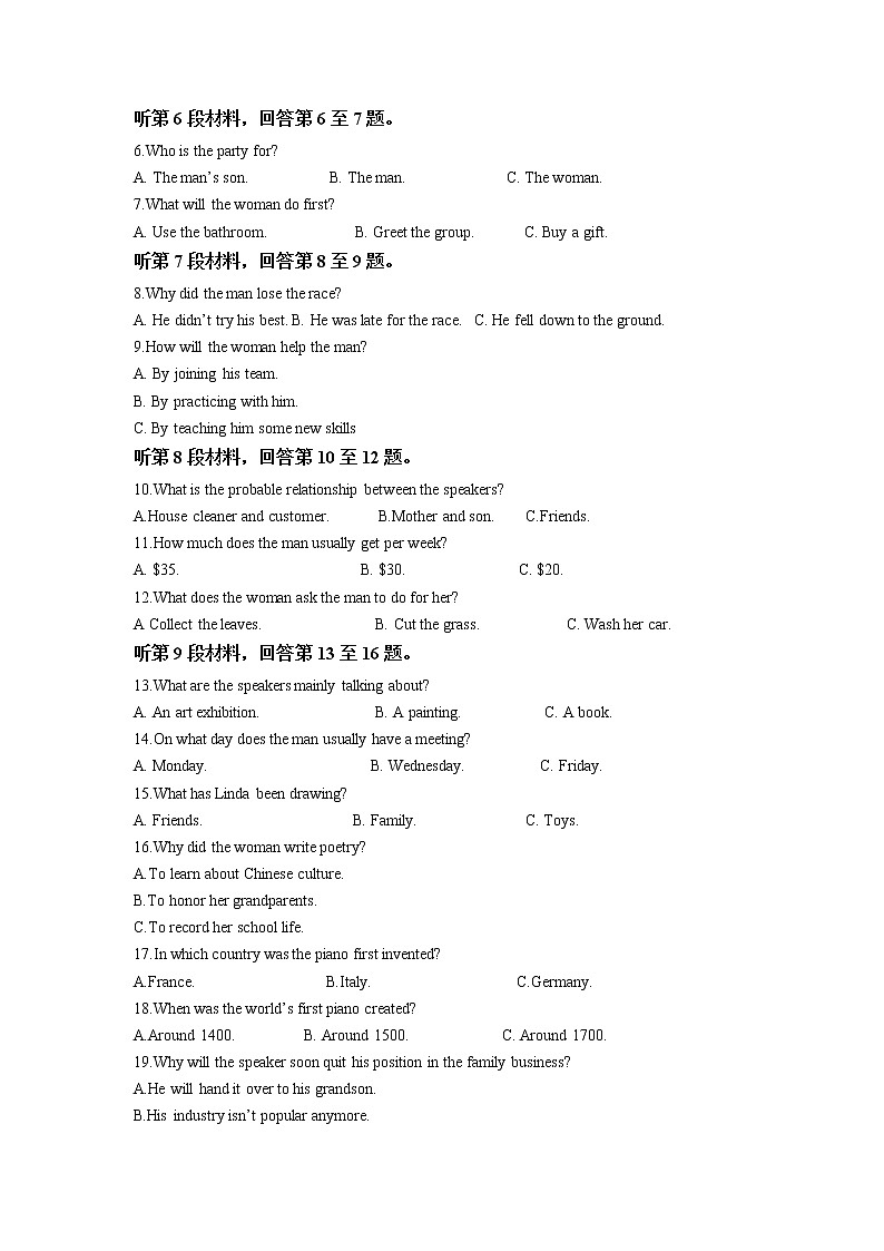 2022-2023学年四川省遂宁市射洪市重点中学校高二上学期11月期中英语试题（解析版）02