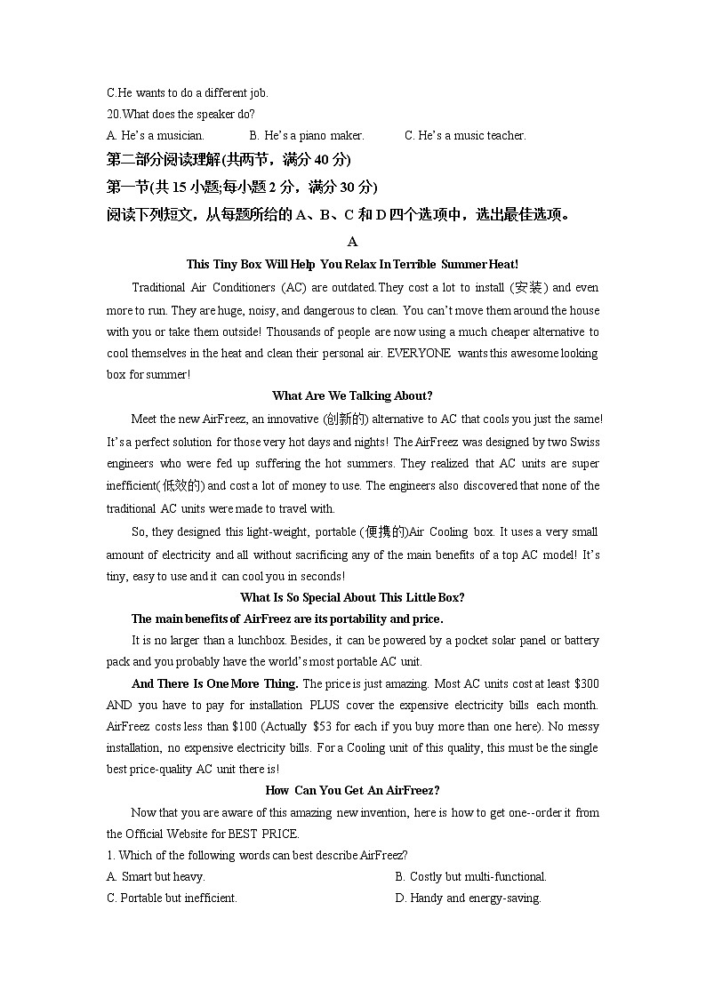 2022-2023学年四川省遂宁市射洪市重点中学校高二上学期11月期中英语试题（解析版）03