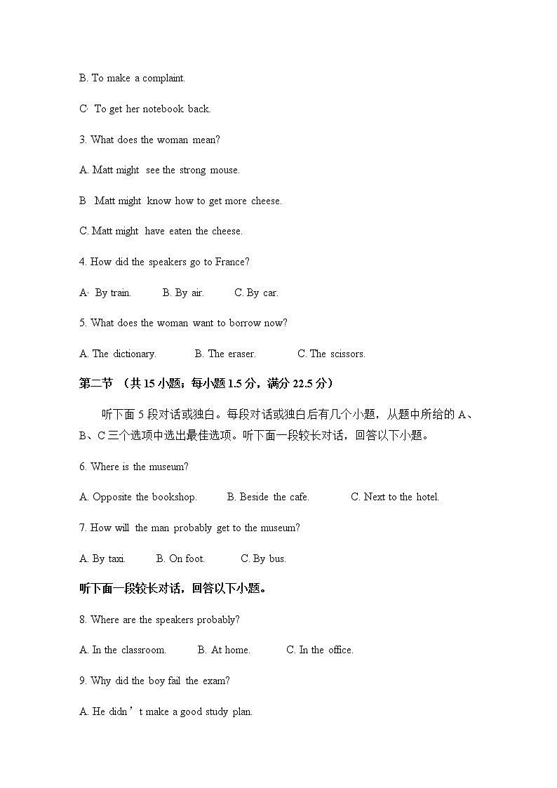 2022-2023学年四川省雅安市重点中学高二上学期10月月考英语试题 Word版含答案02