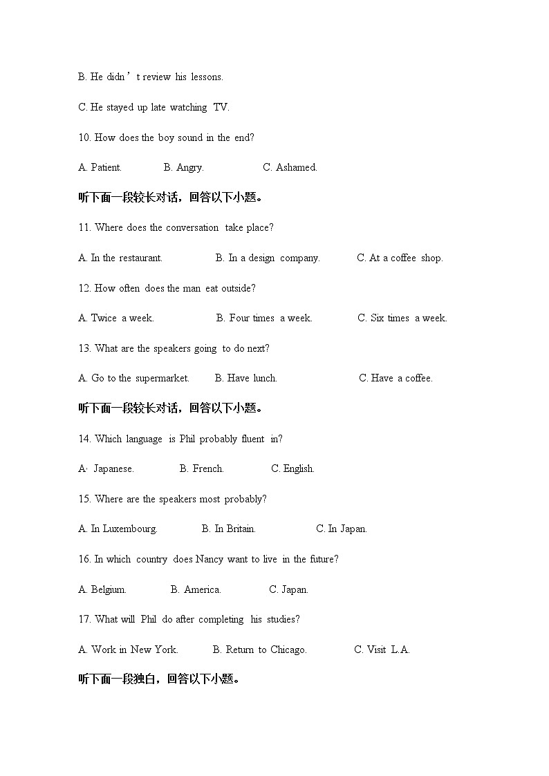 2022-2023学年四川省雅安市重点中学高二上学期10月月考英语试题 Word版含答案03