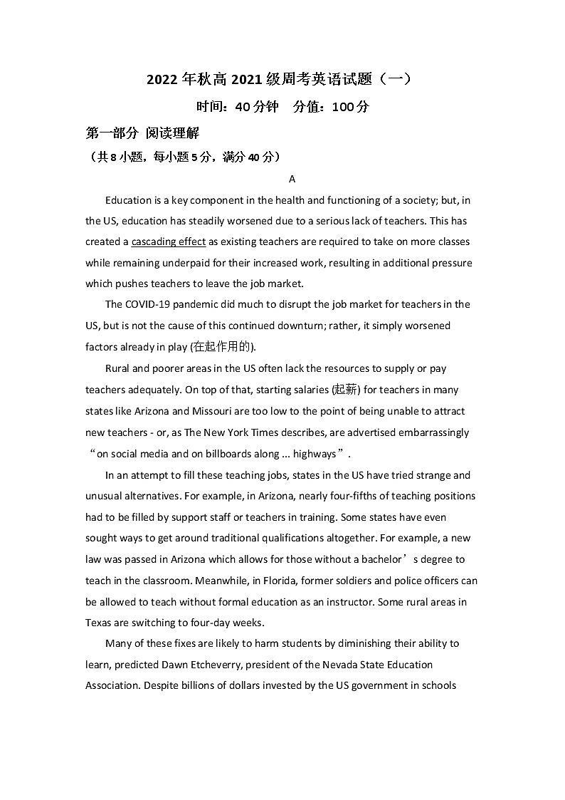 2022-2023学年四川省宜宾市高县中学校高二上学期10月英语试题 Word版含答案第1页
