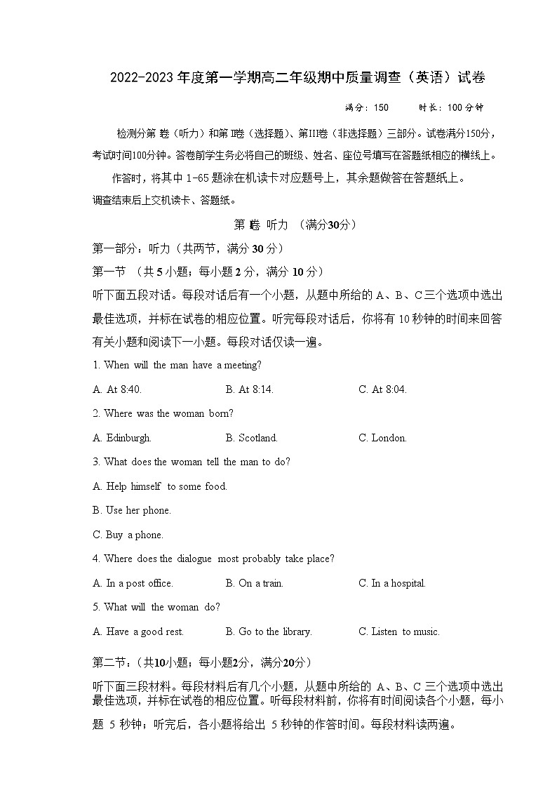 2022-2023学年天津市滨海新区高二上学期期中质量调查英语试题  Word版含答案01
