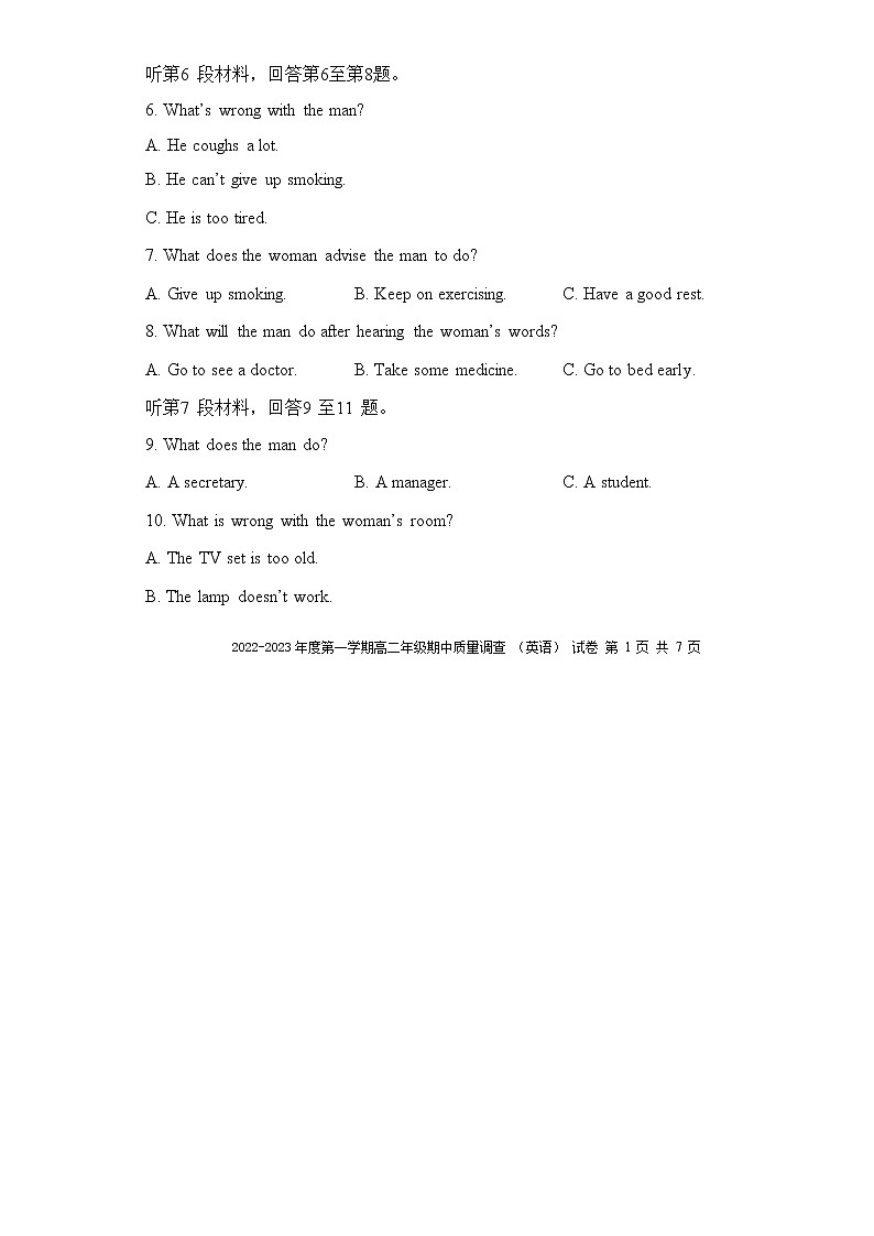 2022-2023学年天津市滨海新区高二上学期期中质量调查英语试题  Word版含答案02