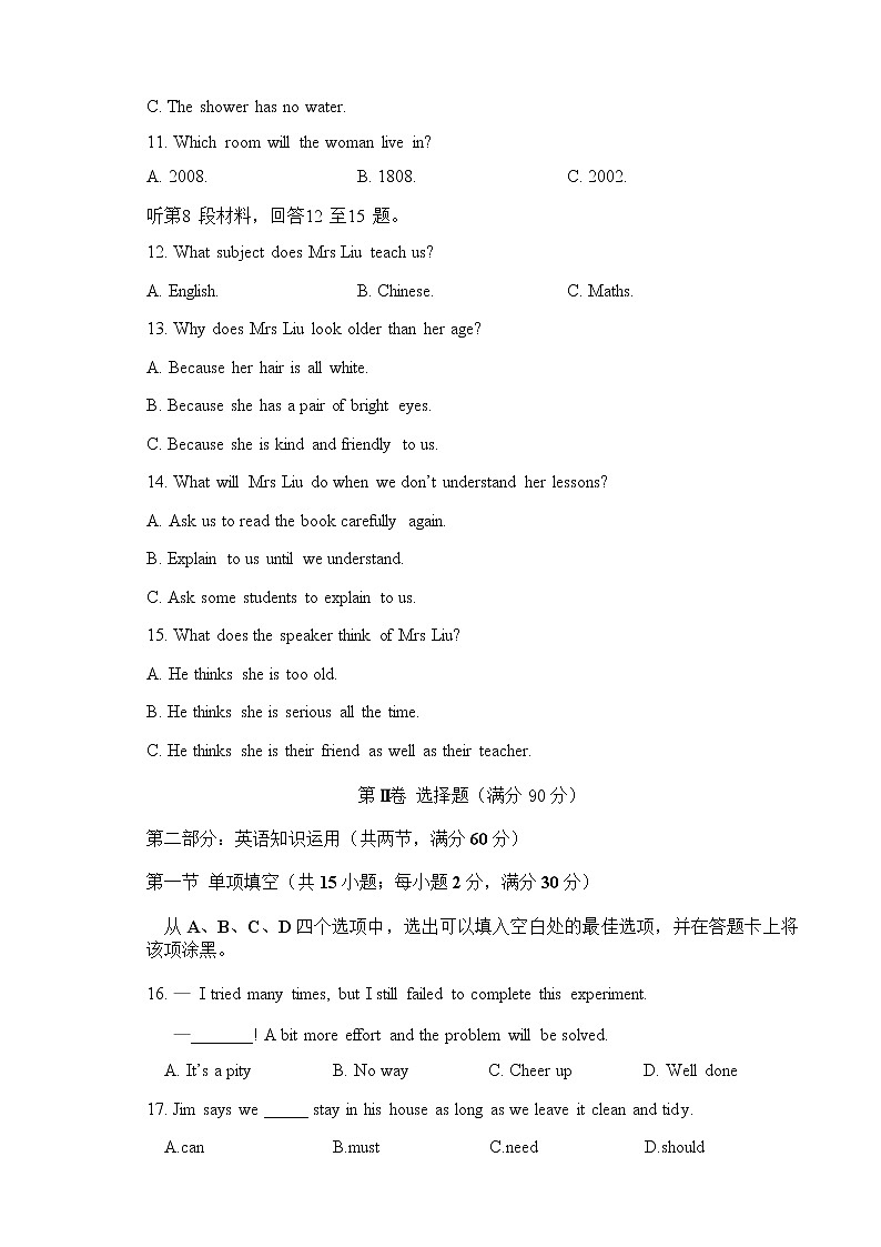 2022-2023学年天津市滨海新区高二上学期期中质量调查英语试题  Word版含答案03