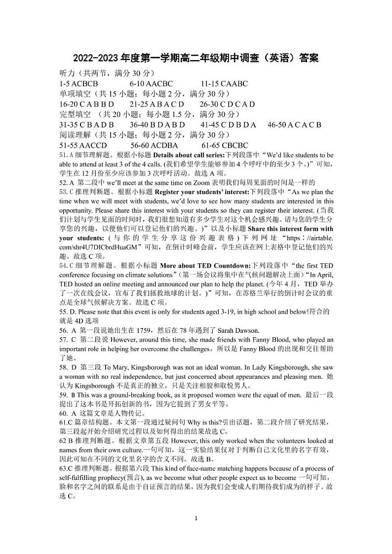 2022-2023学年天津市滨海新区高二上学期期中质量调查英语试题  Word版含答案01