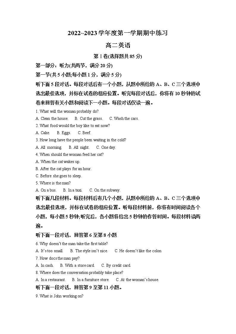 2022-2023学年天津市部分区高二上学期期中练习英语试题 解析版01