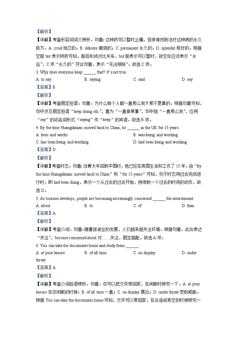 2022-2023学年天津市部分区高二上学期期中练习英语试题 解析版03