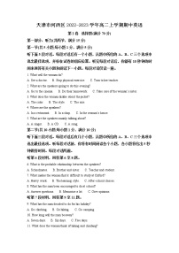 2022-2023学年天津市河西区高二上学期期中考试英语试题（解析版）