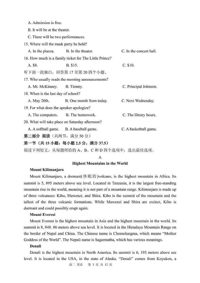 湘鄂冀三省七校2022-2023学年高二上学期10月月考英语试题第3页